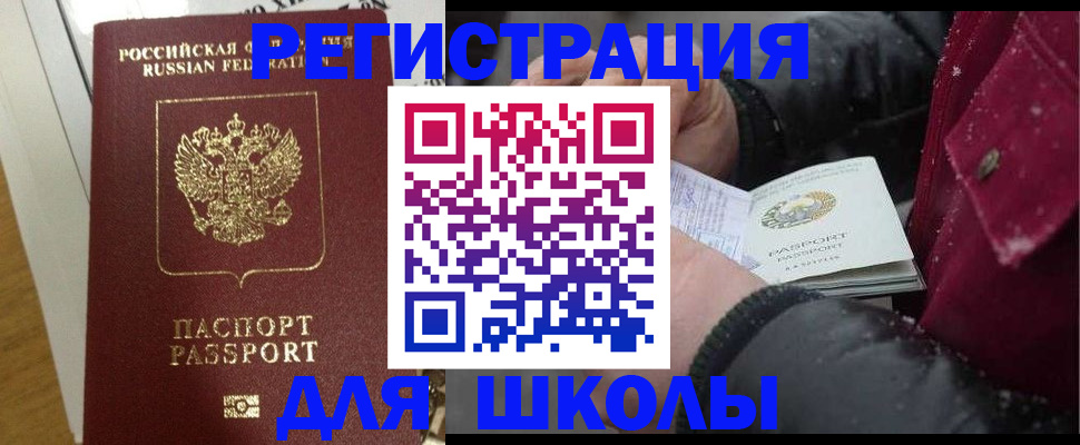 прописка для кредита в Южно-Сахалинске