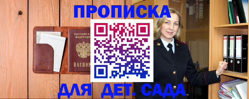 пропишу в квартире в Южно-Сахалинске