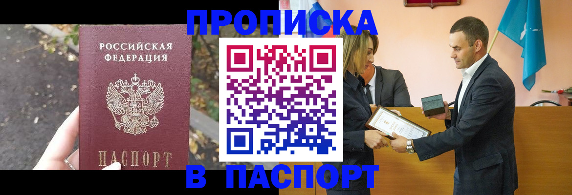 прописка ребенка в Южно-Сахалинске