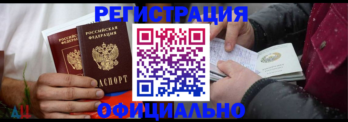 прописка от собственника в Южно-Сахалинске