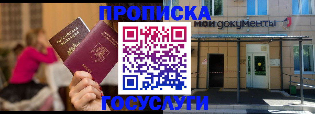 временная регистрация гарантия в Южно-Сахалинске