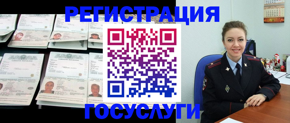 временная регистрация в Южно-Сахалинске