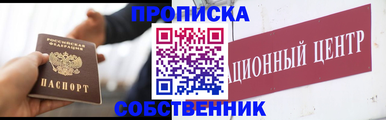 где прописаться в Южно-Сахалинске