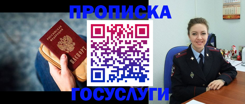 регистрация для школы в Южно-Сахалинске