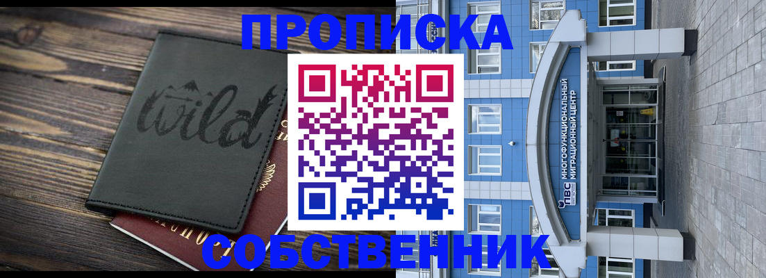 регистрация для дет. сада в Южно-Сахалинске