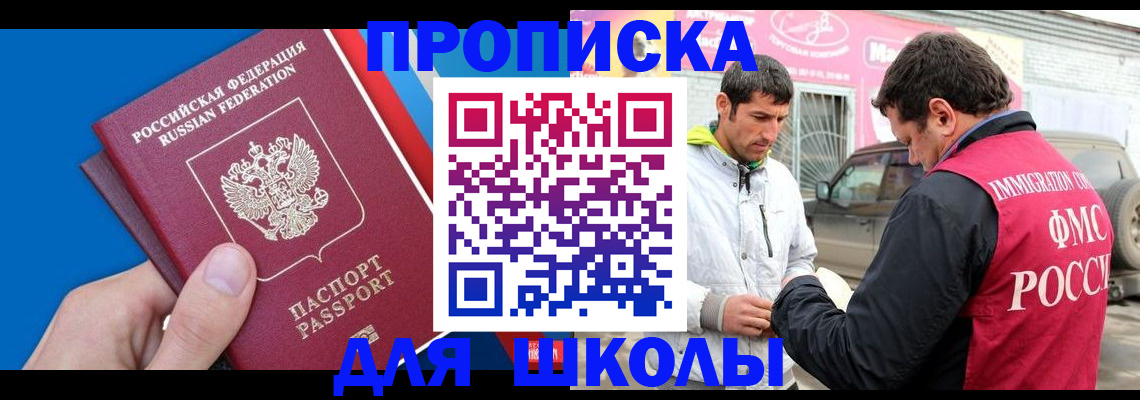 временная регистрация госуслуги в Южно-Сахалинске